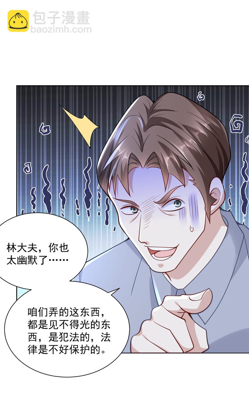 167 见不得光的东西7