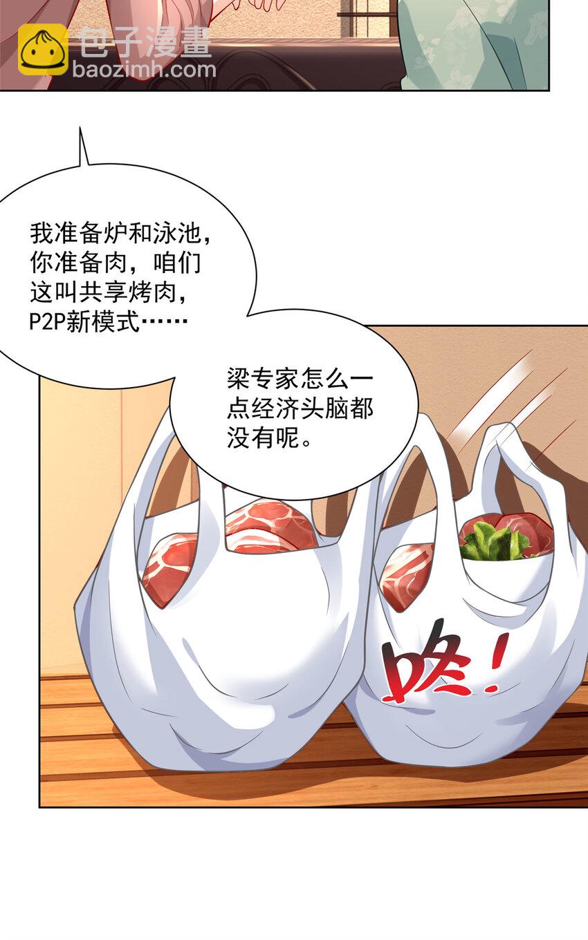 171 别暗示了我都懂13
