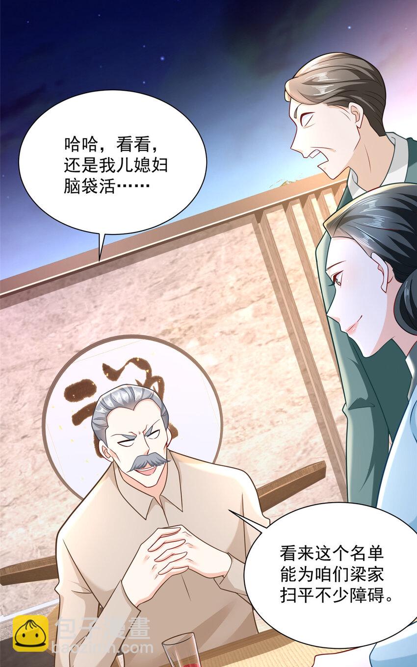 172 我想要的是你29