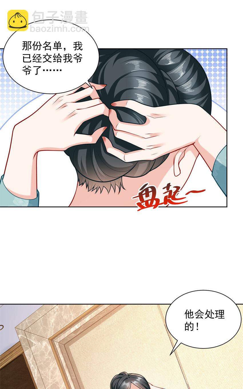 172 我想要的是你37
