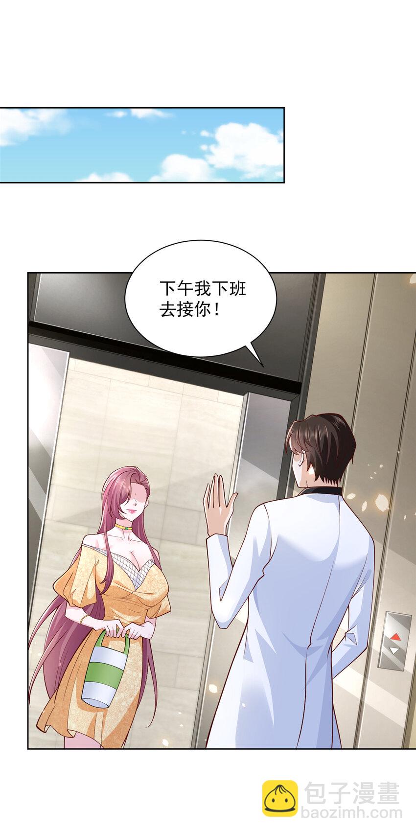 174 林逸的追求者14