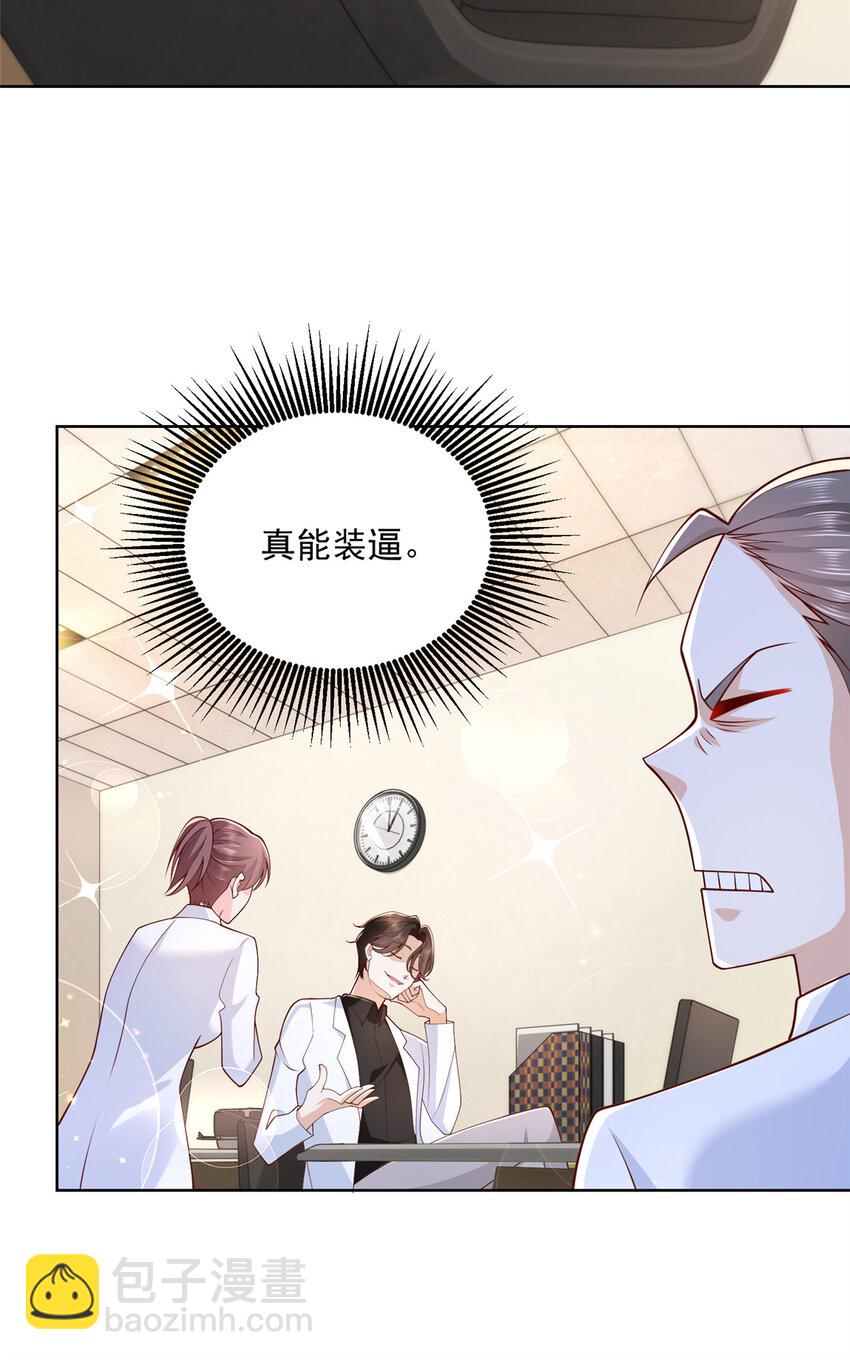 174 林逸的追求者19