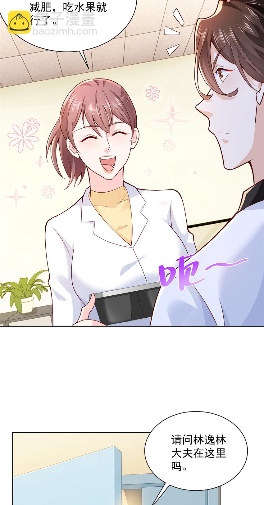 174 林逸的追求者2