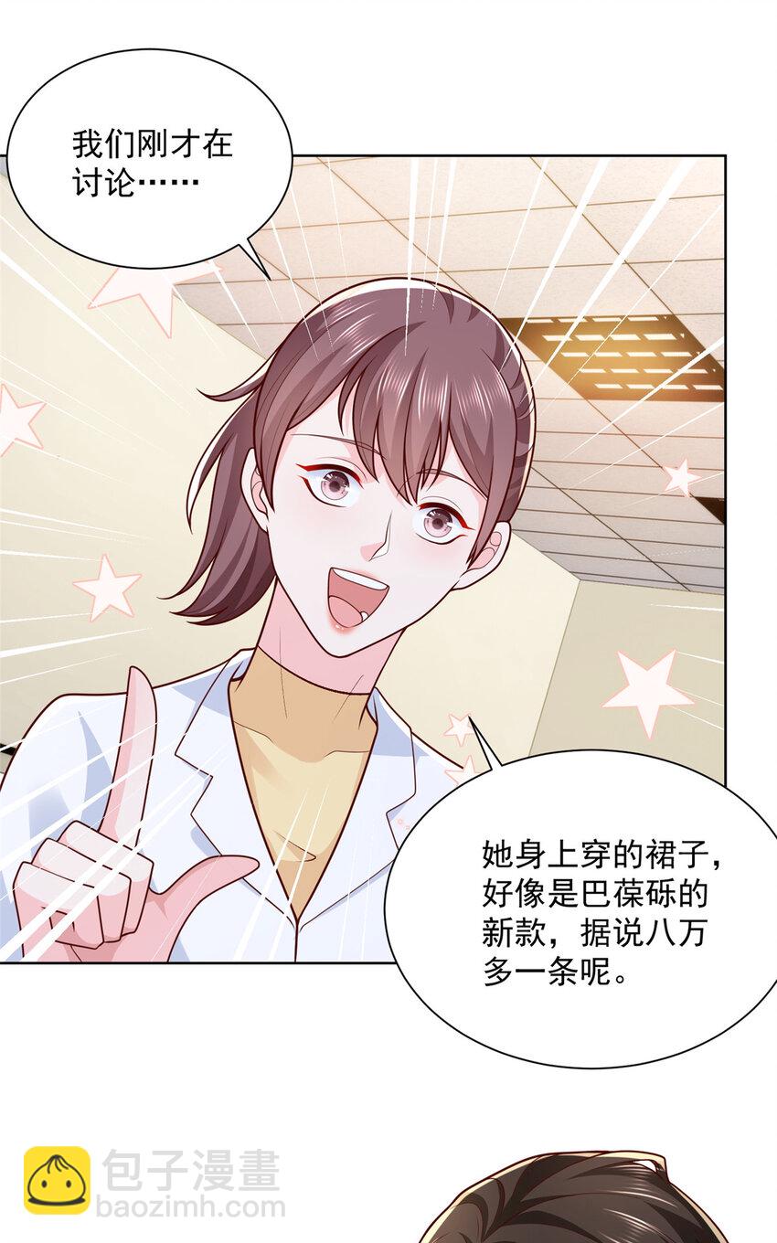 174 林逸的追求者20