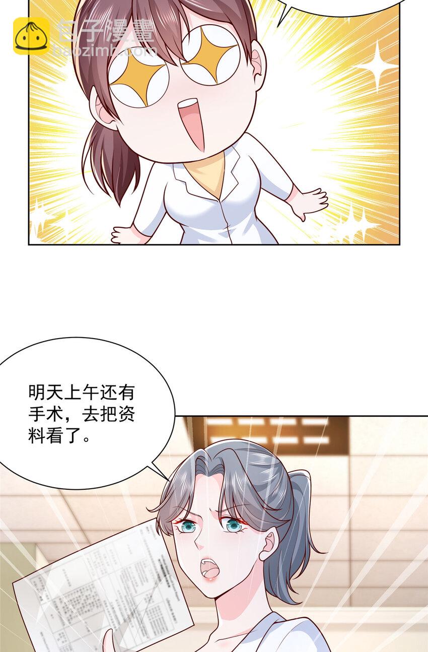174 林逸的追求者22