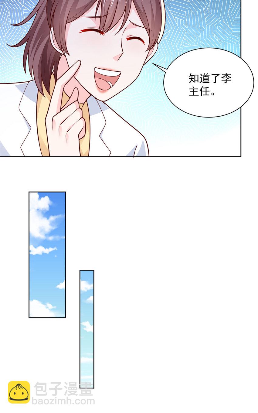 174 林逸的追求者24