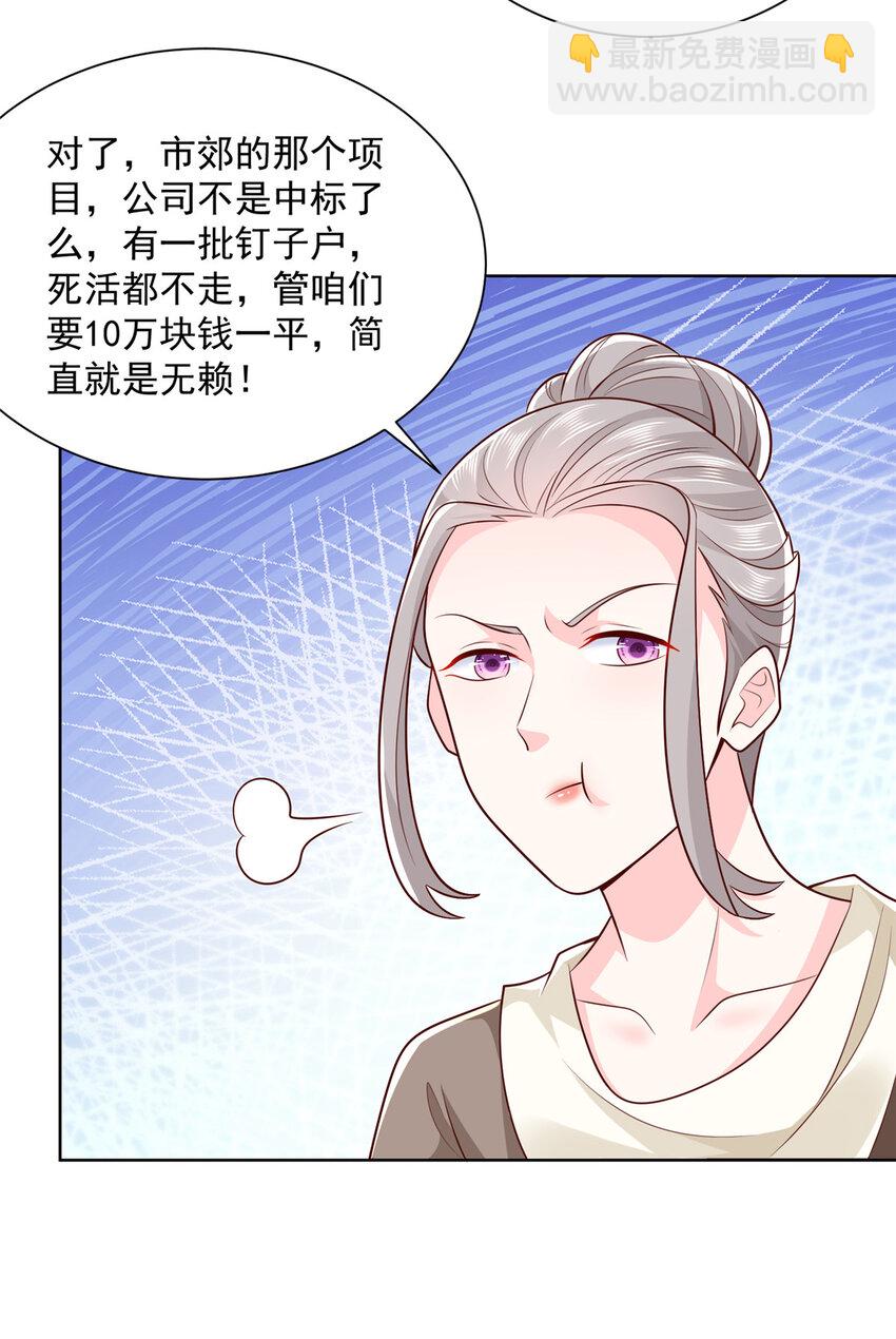 174 林逸的追求者29