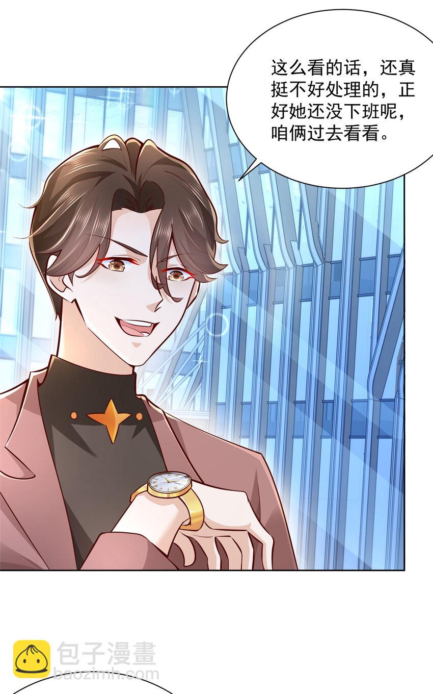 174 林逸的追求者30