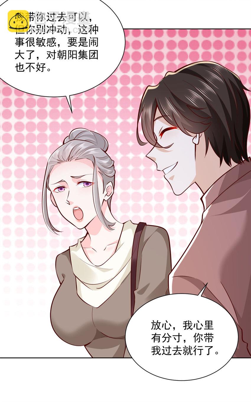 174 林逸的追求者31