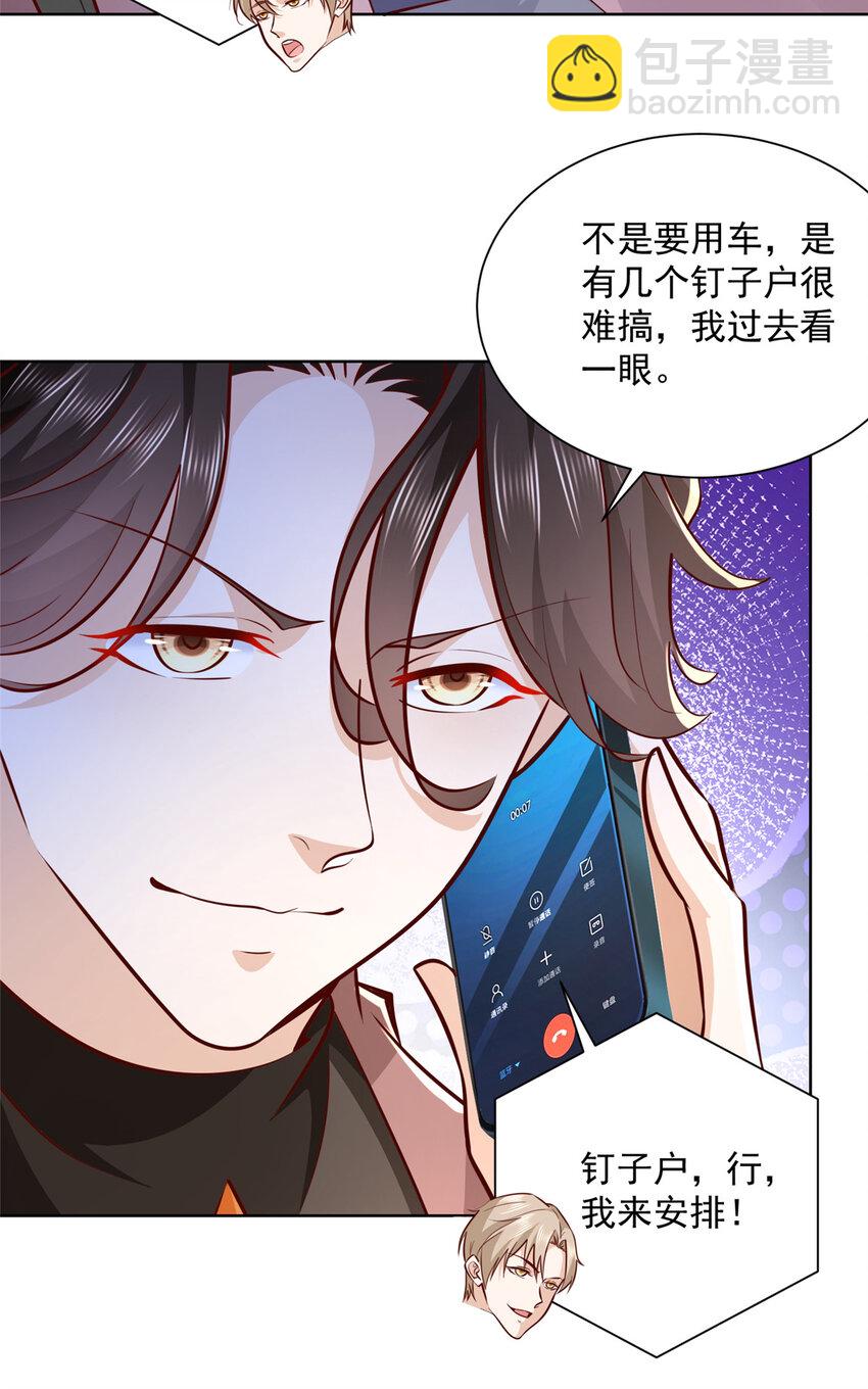 174 林逸的追求者34