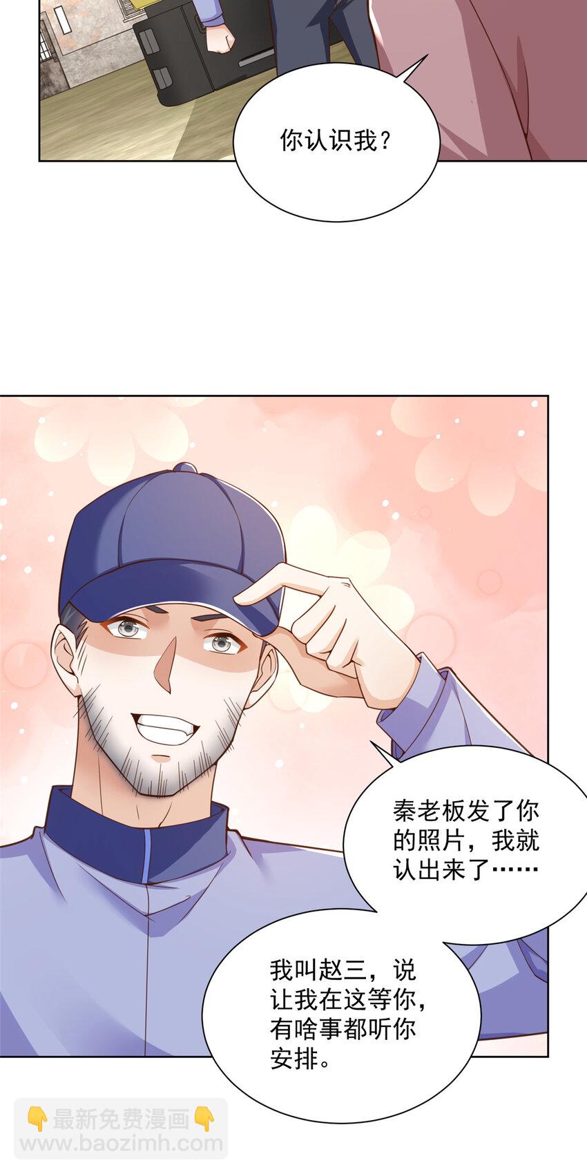 174 林逸的追求者38