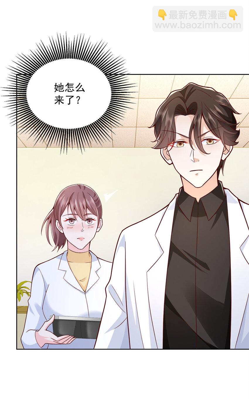 174 林逸的追求者5