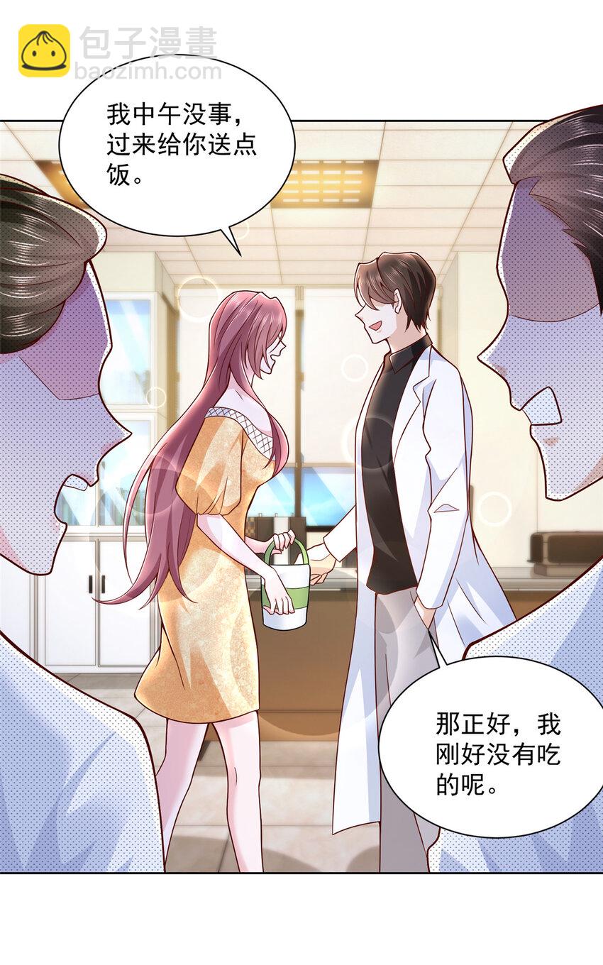 174 林逸的追求者6