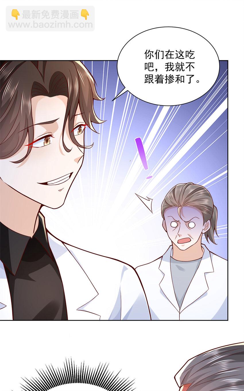 174 林逸的追求者7