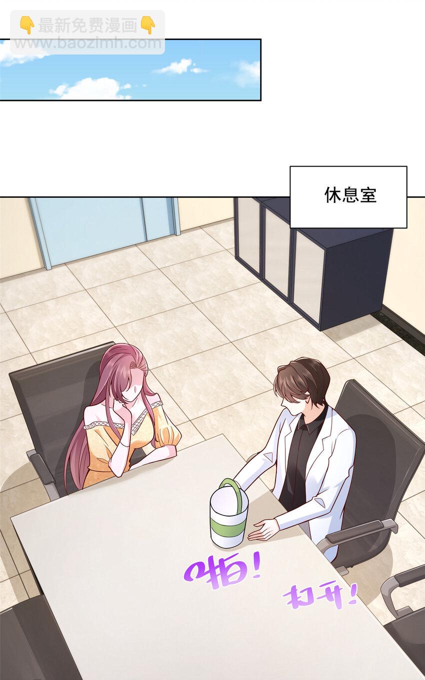 174 林逸的追求者9