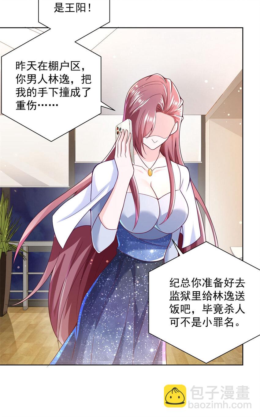 176 乌合之众6