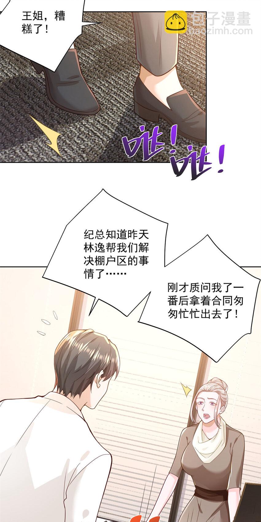 176 乌合之众9