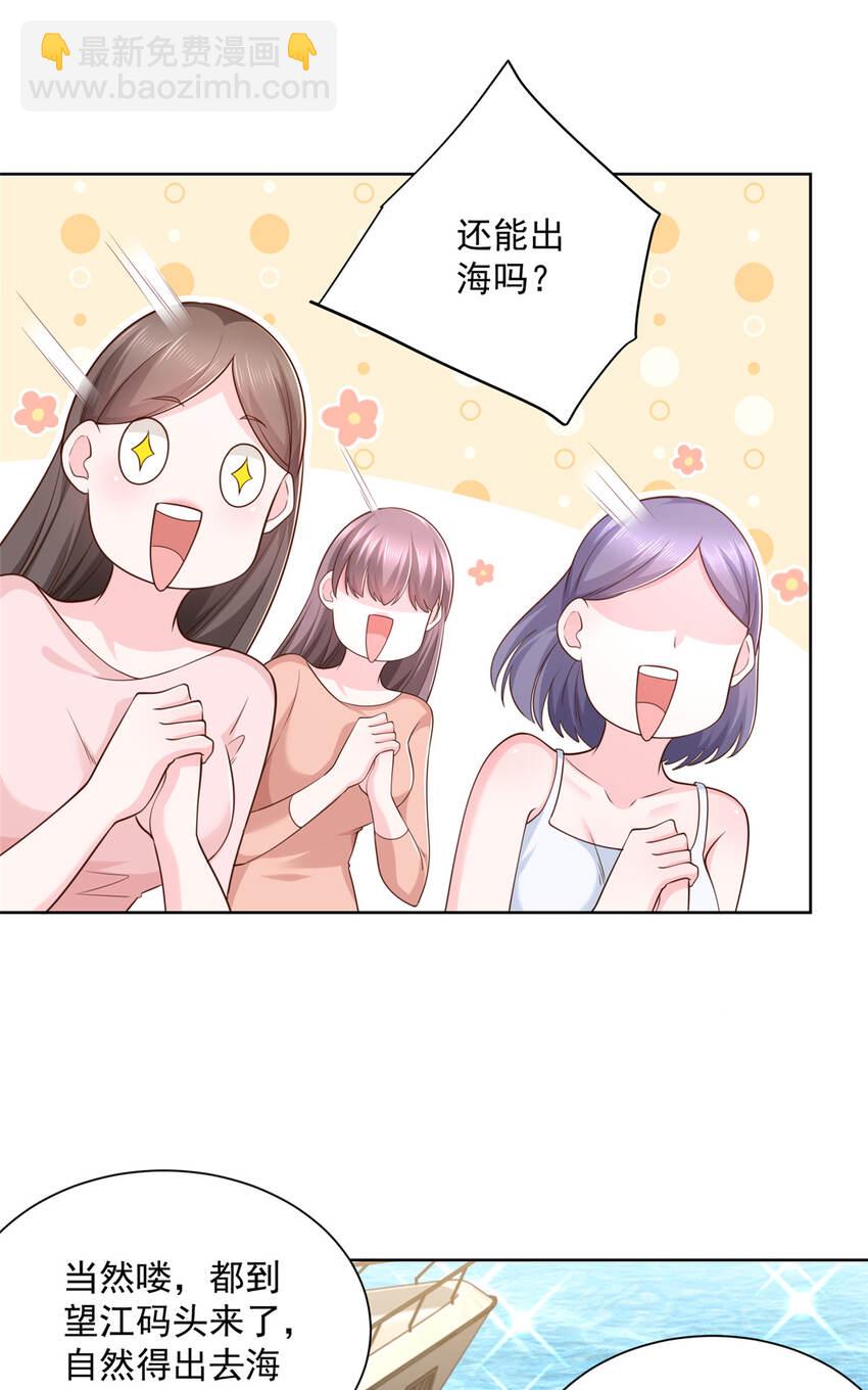 178 守护我的女人29