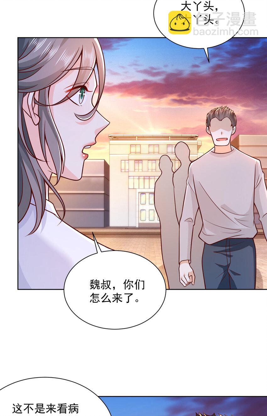 181 奇葩的病人12