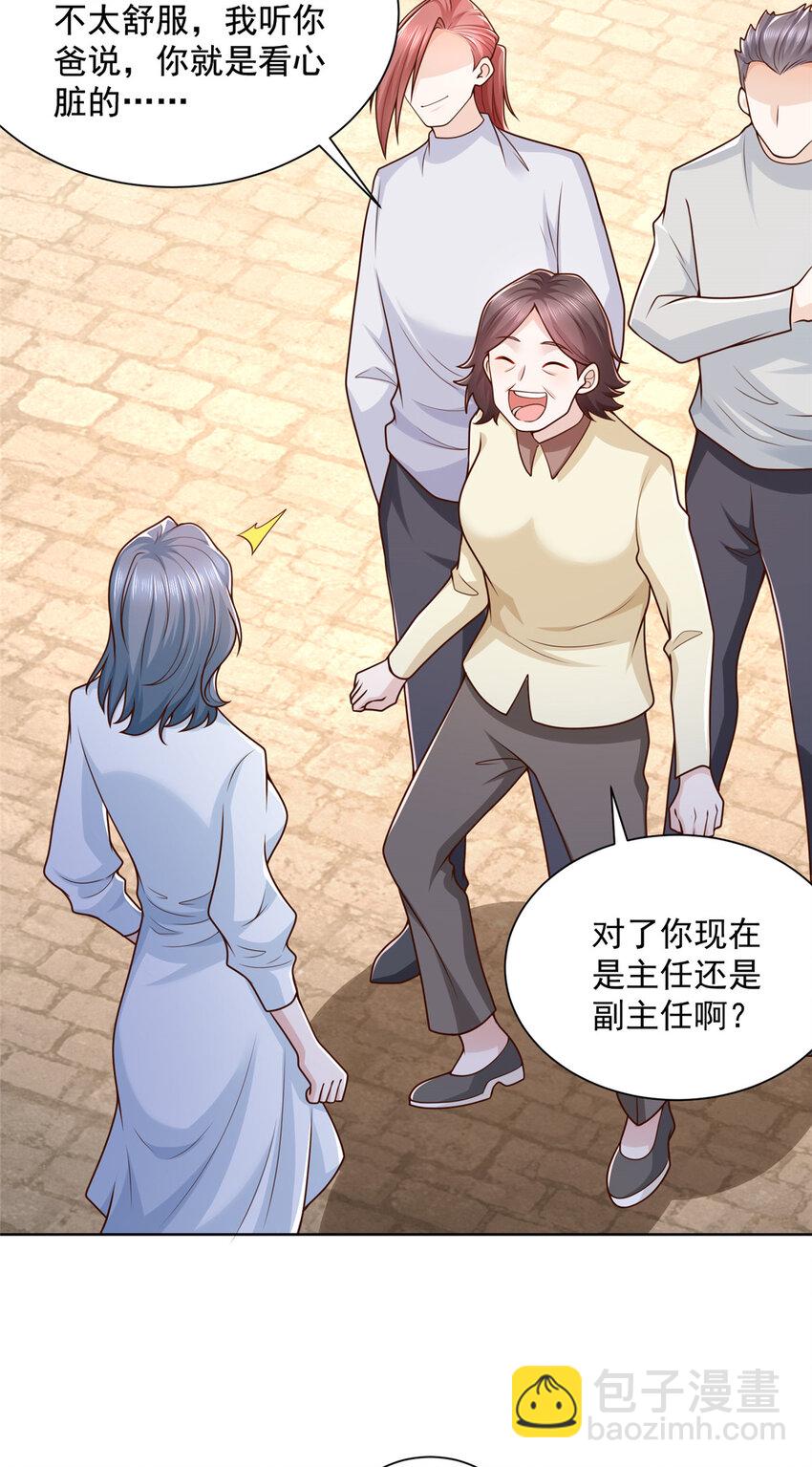 181 奇葩的病人16