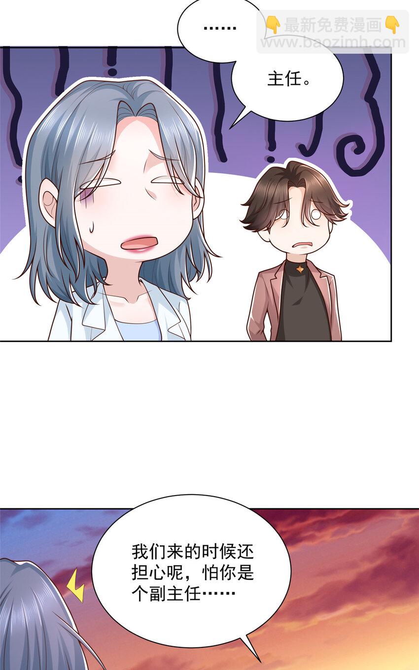 181 奇葩的病人17