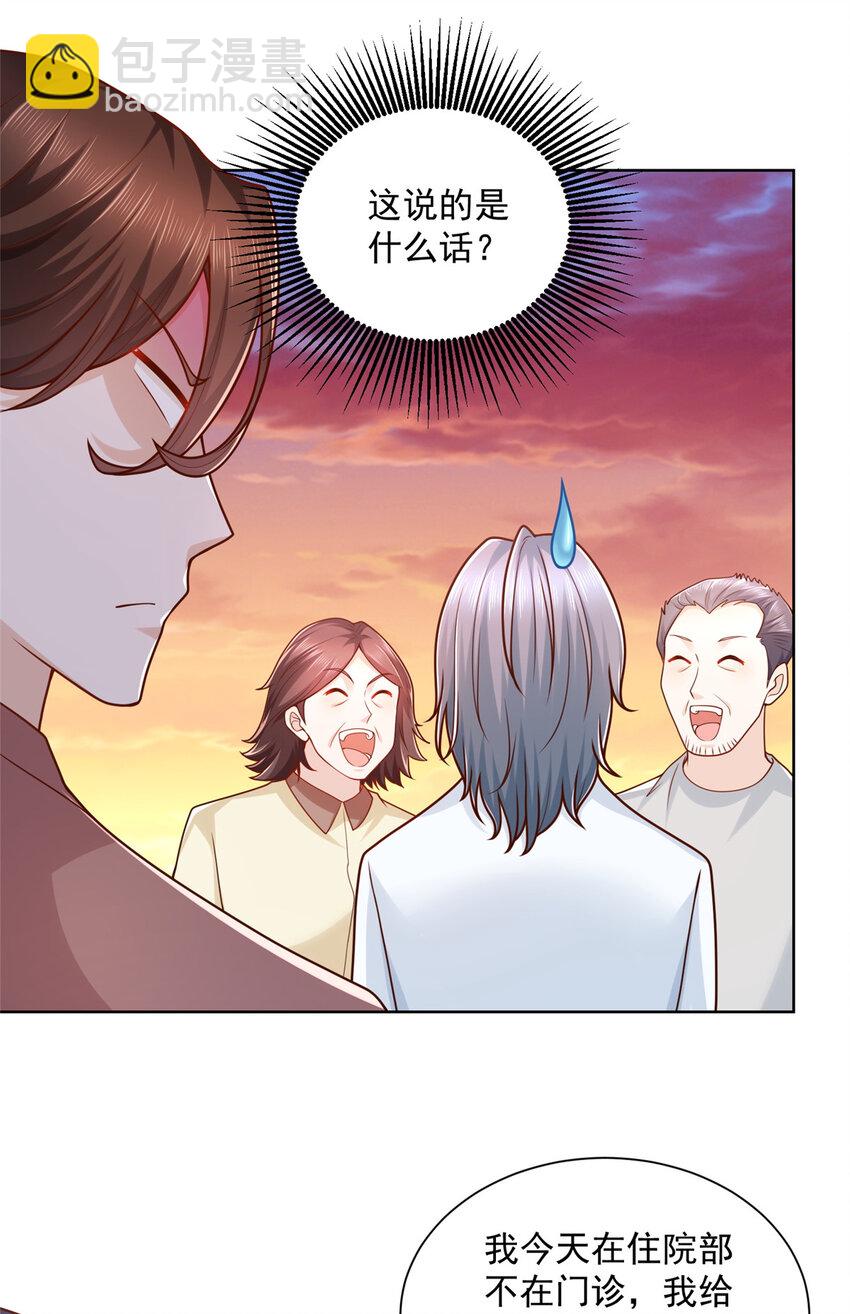 181 奇葩的病人19