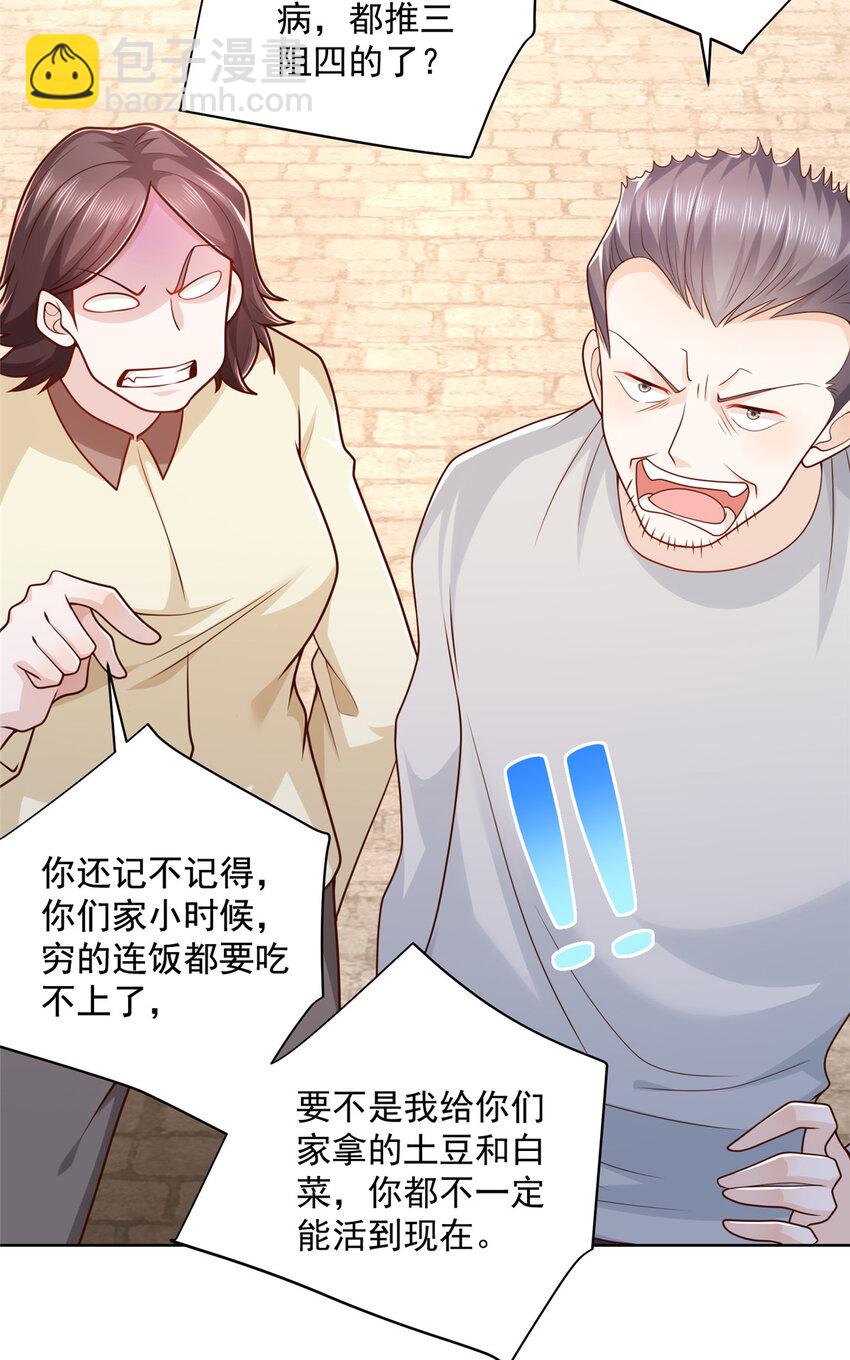 181 奇葩的病人21