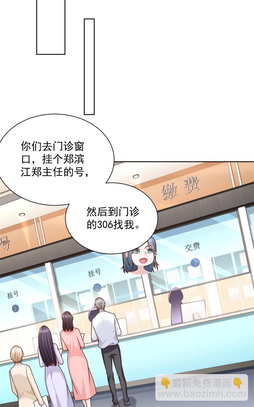 181 奇葩的病人25