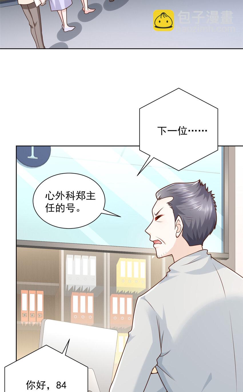 181 奇葩的病人26
