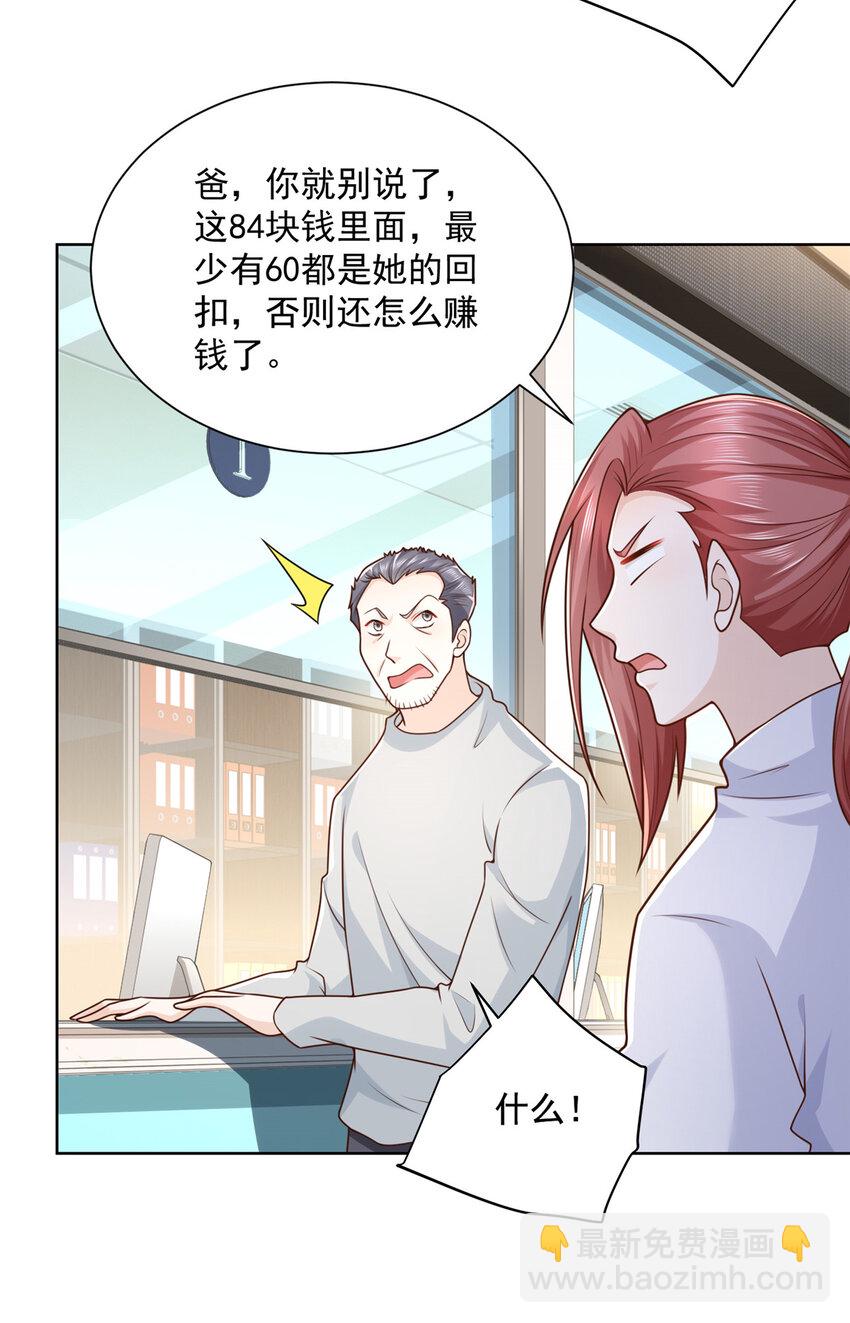 181 奇葩的病人28