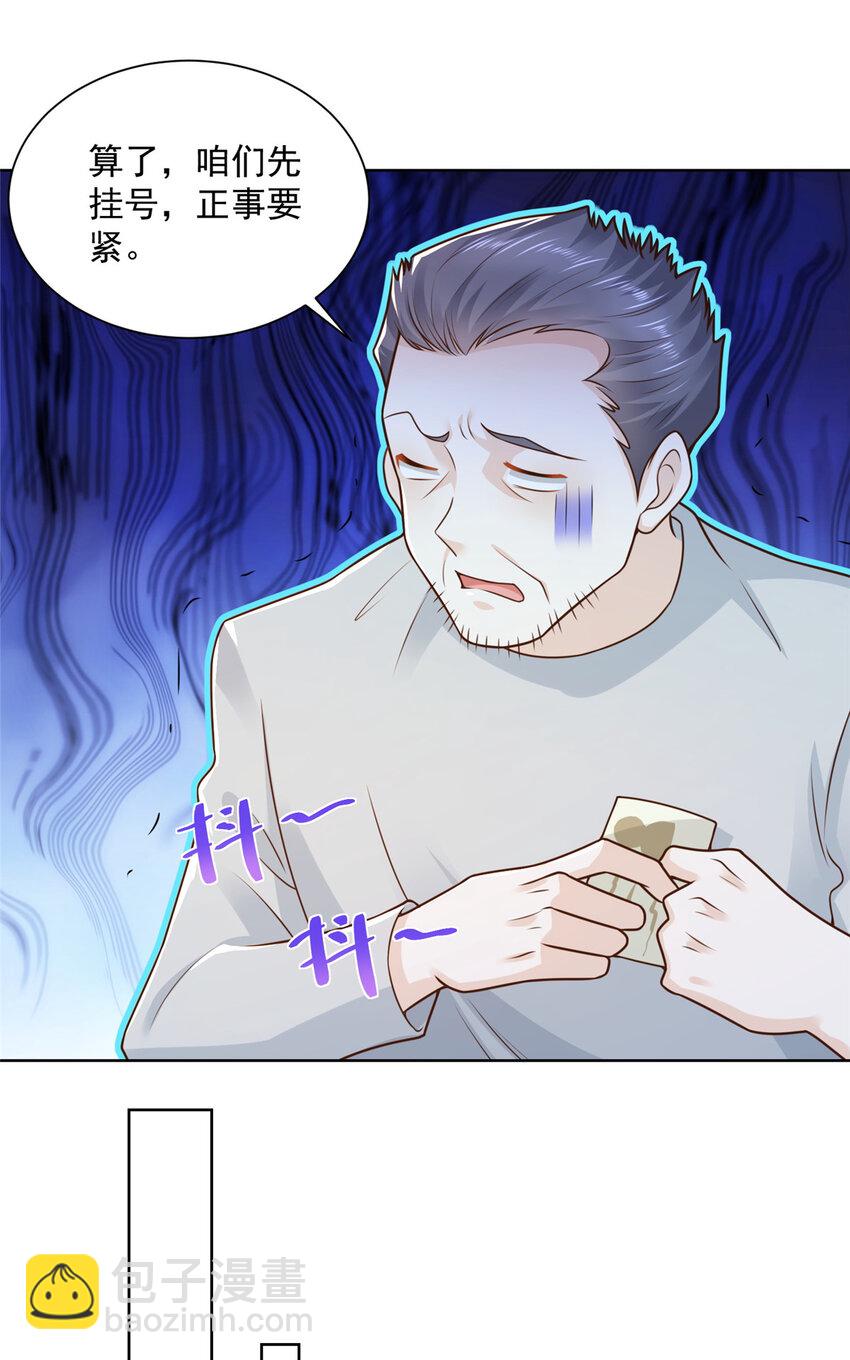 181 奇葩的病人29