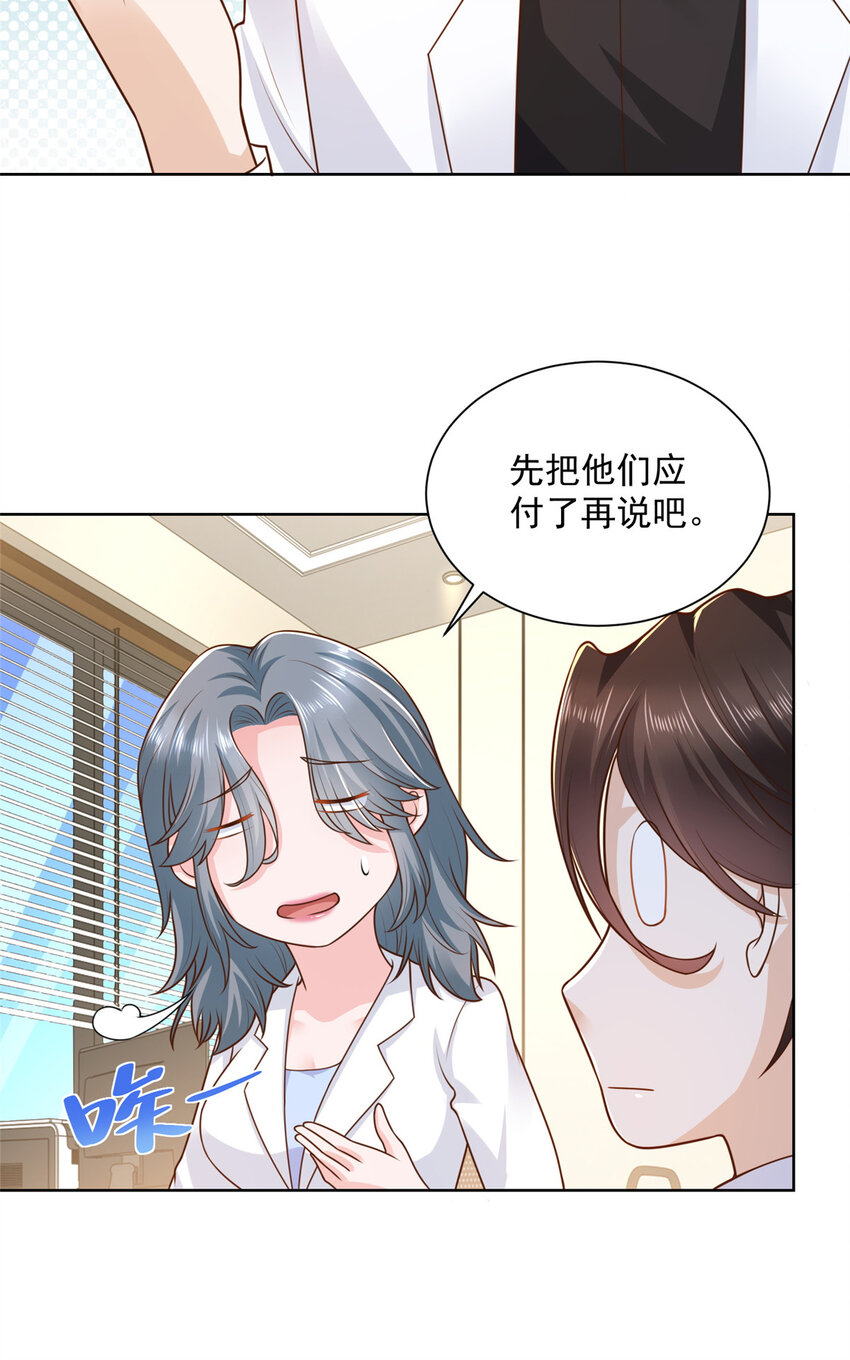 181 奇葩的病人33