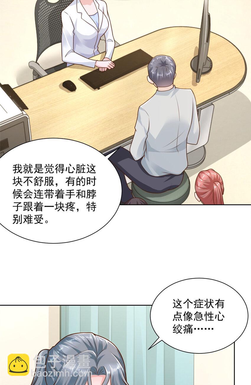 181 奇葩的病人35