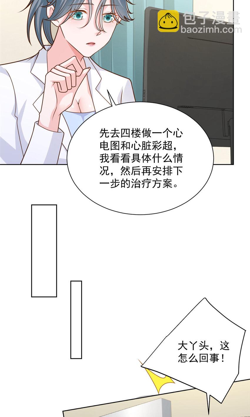 181 奇葩的病人36
