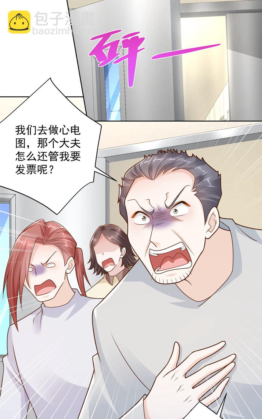 181 奇葩的病人37