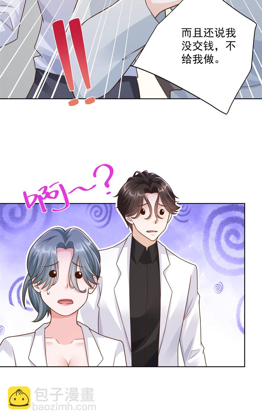 181 奇葩的病人38