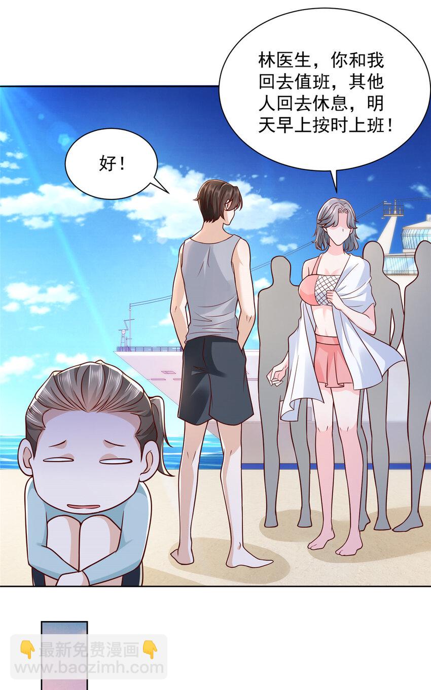 181 奇葩的病人9