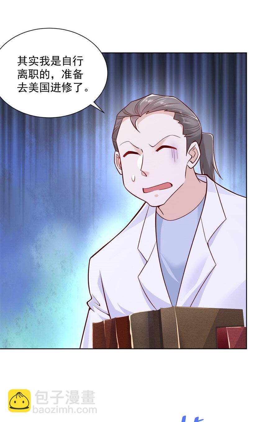 182 被开除还是自愿离职18