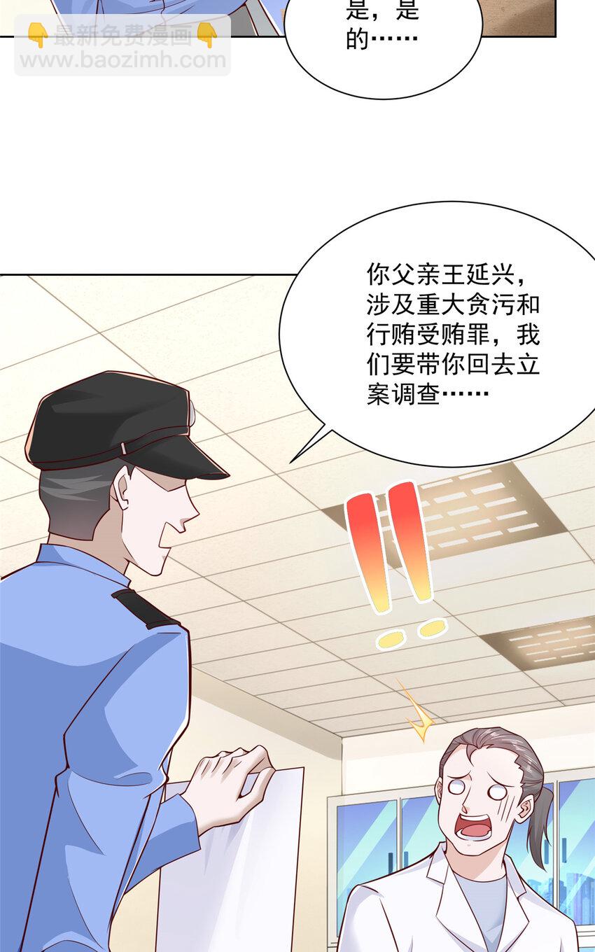 182 被开除还是自愿离职20
