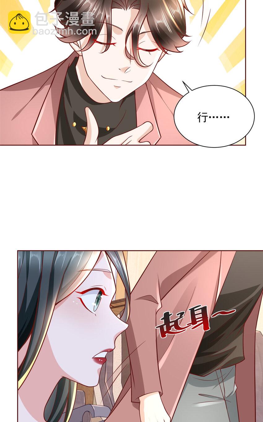 184 存心想让我出丑13