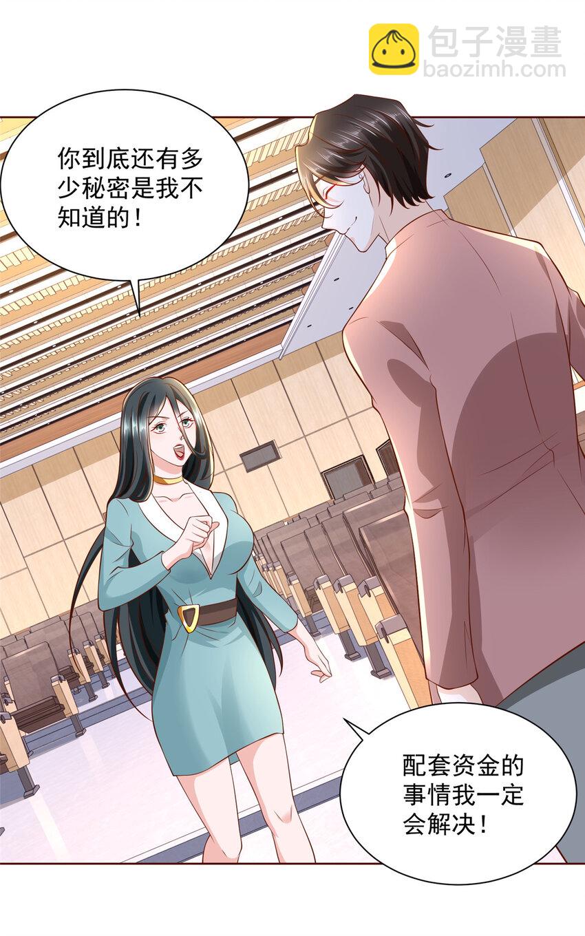 184 存心想让我出丑21