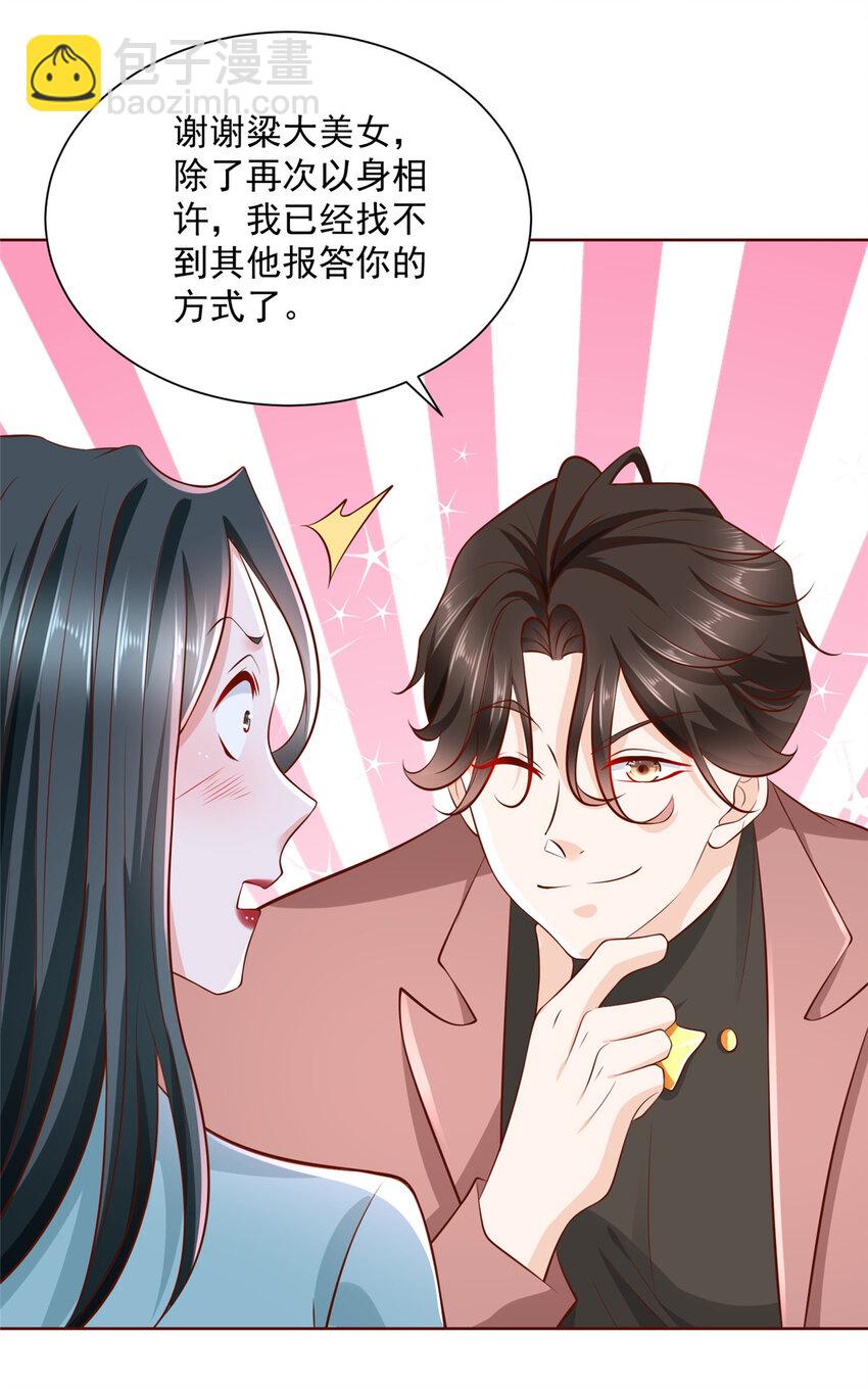 184 存心想让我出丑22