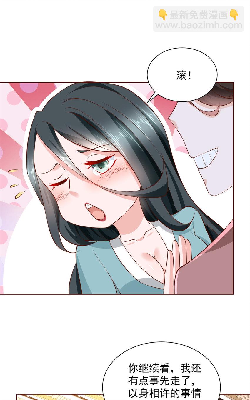 184 存心想让我出丑23