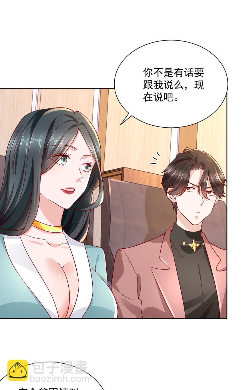 184 存心想让我出丑3