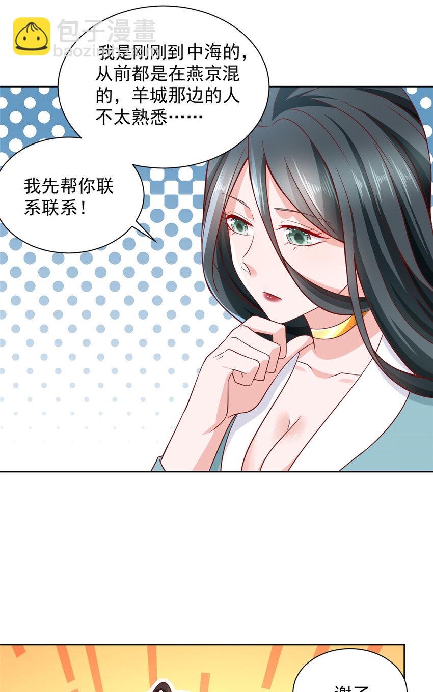 184 存心想让我出丑6