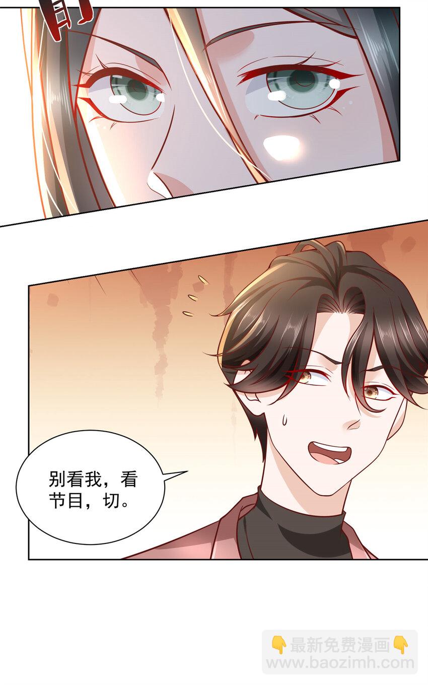 184 存心想让我出丑9