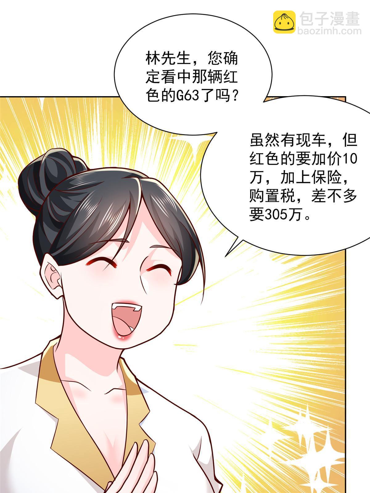 189 把世界踩在脚底下48