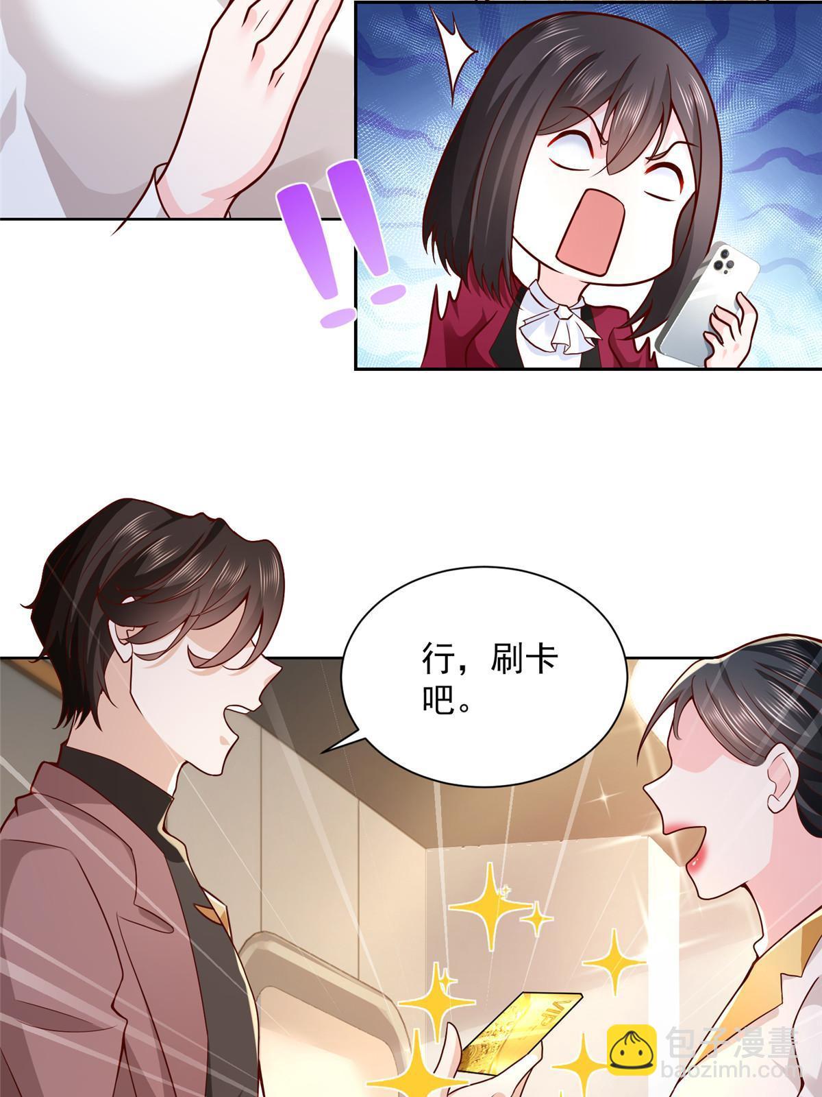 189 把世界踩在脚底下53