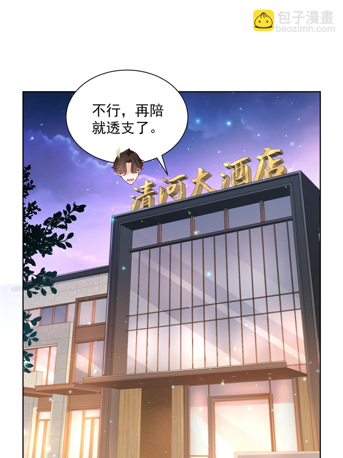 192 透支了9