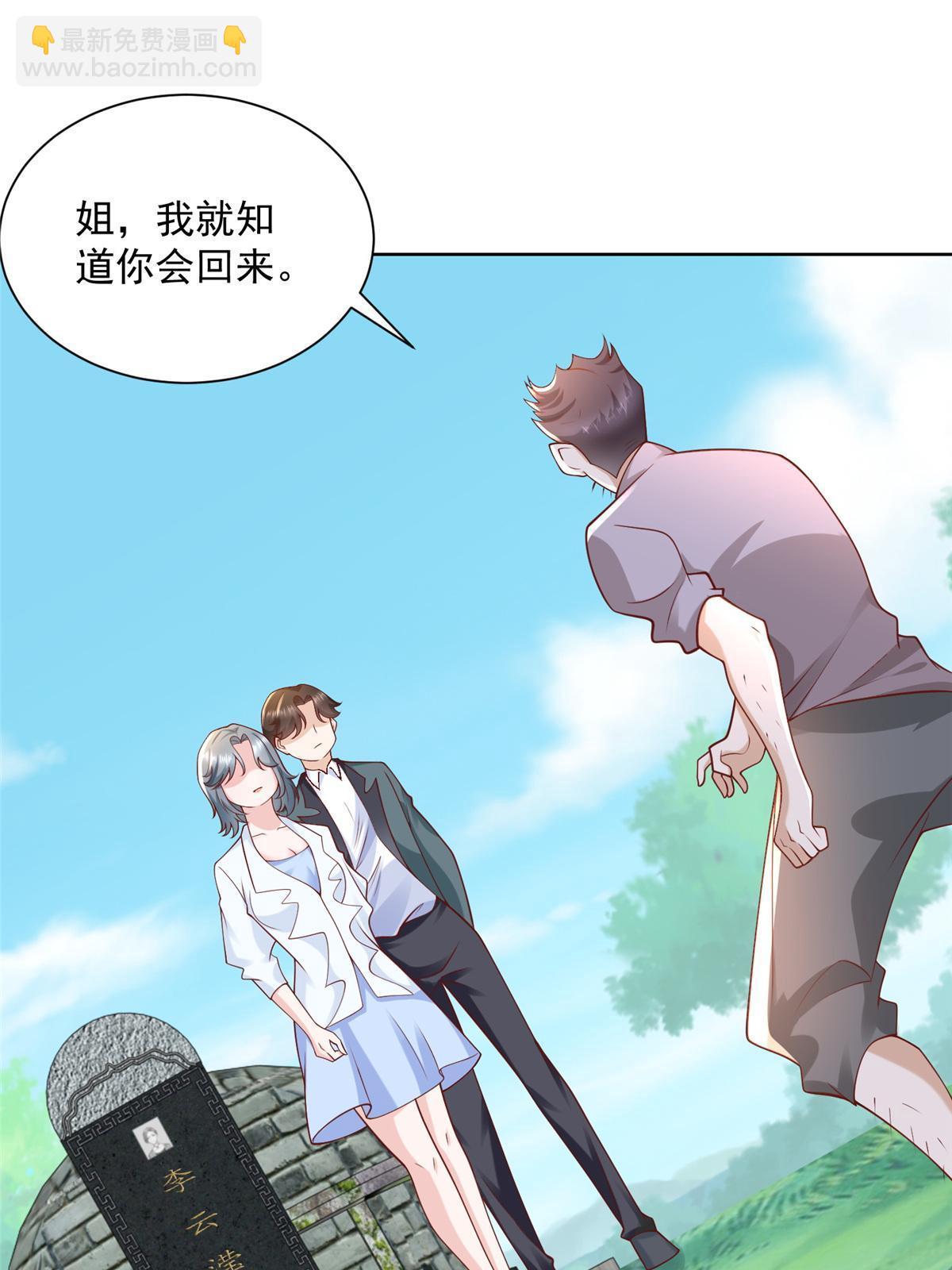 193 没有人能欺负她30